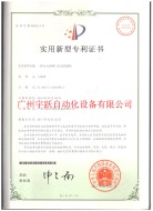 专利证书